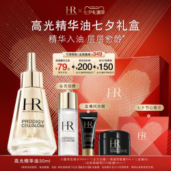 赫莲娜 高光精华油 30ml