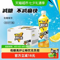 88VIP:康师傅 低糖高纤冰红茶500ml*15瓶