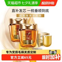巴黎欧莱雅 欧莱雅黄金发膜500ml