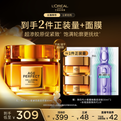 巴黎欧莱雅 第二代小蜜罐滋润版 金致臻颜花蜜胶原面霜