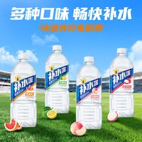 东鹏特饮补水啦电解质饮料西柚柠檬味900ml*12瓶