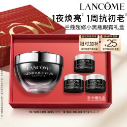 兰蔻 全新兰蔻超修小黑瓶眼霜 淡纹保湿焕亮修护 熬夜眼霜