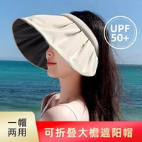 mikibobo 26新款防晒帽女遮阳帽可折叠大檐 全脸防晒防紫外线UPF50+沙滩帽