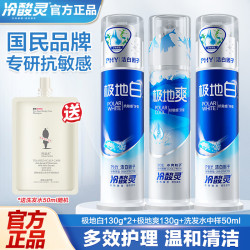 冷酸灵 牙膏洁白牙齿清洁口腔抗敏感按压式牙膏温和护龈清新口气 经典泵式130g*3