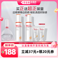 薇诺娜 清透防晒乳 SPF48 PA+++ 50g