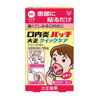 大正制药舌头溃疡口内炎口疮溃疡贴口腔贴药凝胶香港