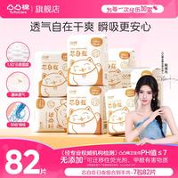 凸凸棉 芯自在卫生巾套装日夜用棉柔干爽透气姨妈巾 日夜7包82片