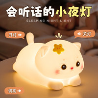 酷火 WH-A49 声控小夜灯 硅胶灯+说明书+0.5米type-c充电线