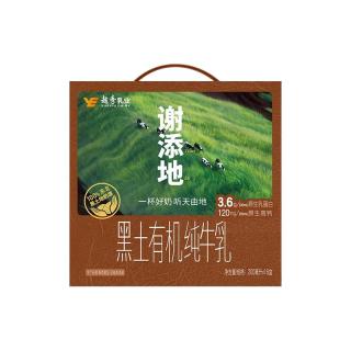 88VIP：辉山 谢添地有机3.6g蛋白纯牛奶 200ml*16盒营养早餐