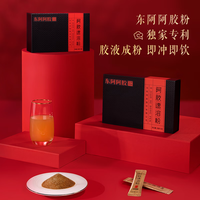 东阿阿胶 速溶粉小金条3g*30袋*2盒 阿胶粉马年礼盒送长辈营养品七夕礼物