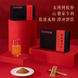 东阿阿胶 速溶粉小金条3g*30袋*2盒 马年礼盒送长辈营养品七夕礼物