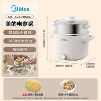 美的 电煮锅 0涂层煮锅 蒸煮一体锅 2.6L