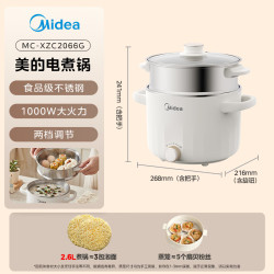 美的 电煮锅 0涂层煮锅 蒸煮一体锅 2.6L