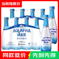 百事 可乐AQUAFINA 纯水乐苏打气泡水原味汽水410ml*24瓶 0糖0卡苏打气泡水 纯水乐410ml*24瓶