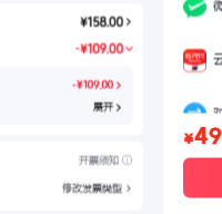 订单截图缩略图
