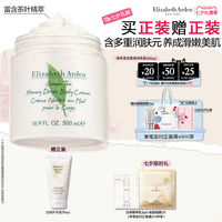 伊丽莎白·雅顿 绿茶蜜滴身体乳霜