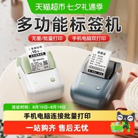 88VIP：精臣 B1 标签打印机 蓝色