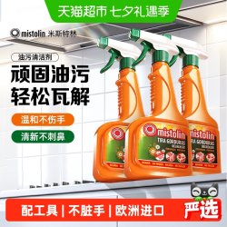 MISTOLIN 厨房重油污清洁剂 泡沫型 橙子味