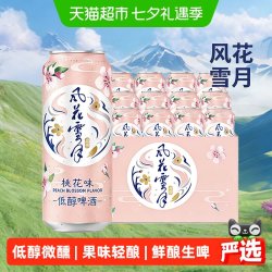 风花雪月 低醇啤酒 桃花味 500ml