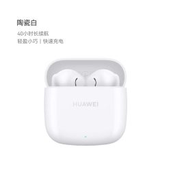 华为 FreeBuds SE 2 半入耳式真无线动圈蓝牙耳机 陶瓷白