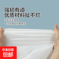 京喜自营-专用品牌 一次性毛巾成人旅游便携美容特大旅行家用毛巾旅行必备一次性毛巾 1个装