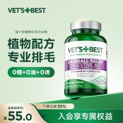 VET'S BEST 猫咪专用 化毛猫草片