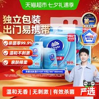 移动端、88VIP：维达 湿巾 10片 温和无香
