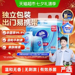 维达 湿巾 10片 温和无香