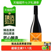 移动端、88VIP：奥兰 西拉干红葡萄酒