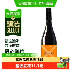 奥兰 西拉干红葡萄酒