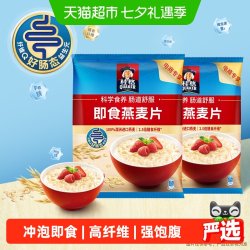 桂格 即食燕麦片 1.478kg*2袋