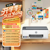 惠普 Smart Tank 215 大印量连供 彩色喷墨无线打印机