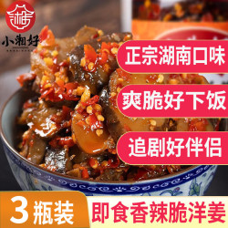 小湘好 正宗湖南香辣洋姜脆片 鬼子姜甜辣下饭酱菜咸菜即食 速食新鲜腌制 香辣洋姜248g*3瓶