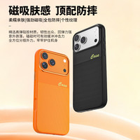 暴走 适用iphone17promax手机壳苹果17promax手机壳硅胶磁吸防摔轻奢简约肤感壳 黑