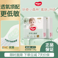 好奇 心钻装小森林成长裤L80片(9-14kg)