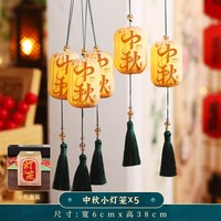国庆小灯笼挂饰2026新款