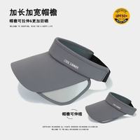 简尚恩 防晒遮阳帽 可伸缩 UPF50++