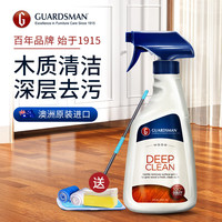 GUARDSMAN 实木复合地板清洁剂强力去污木质家具护理抛光保养打蜡擦除乳胶漆