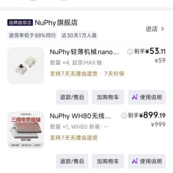 NuPhy 299特价捡漏 ，直降至266有线无线三模机械磁轴键盘粉丝福利随机发货
