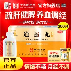 仲景 逍遥丸280丸疏肝健脾月经不调养血更年期胸肋胀痛头晕妇科