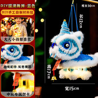中秋醒狮灯笼DIY材料包