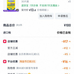 Macushield视盾叶黄素咀嚼片成人进口保健中老年蓝莓口味