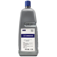 大众 玻璃清洗剂 -40℃ 1.5L