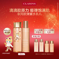 娇韵诗 LARINS 娇韵诗 焕颜紧致弹簧水乳套装丰盈嘭弹抗垮舒缓保