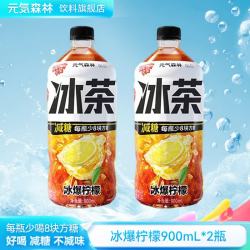 元气森林 冰茶冰爆柠檬红茶减糖茶  冰爆柠檬900ml*2瓶