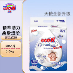 大王 天使纸尿裤 升级精萃版纸尿裤NB66片（≤5kg）