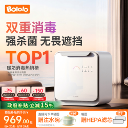 波咯咯 奶瓶消毒柜Z60   25L 带智控APP 消毒烘干二合一