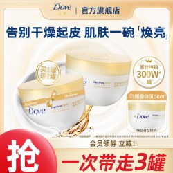多芬 滋养透亮身体乳 300ml