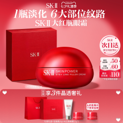 SK-II 紧肤抗皱修护系列 微肌因修护焕采眼霜