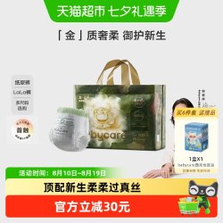 babycare 山茶轻柔系列 纸尿裤